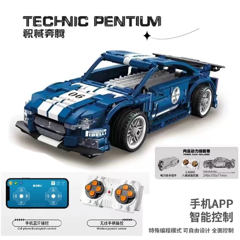 编程遥控福特野马益智拼装玩具积木