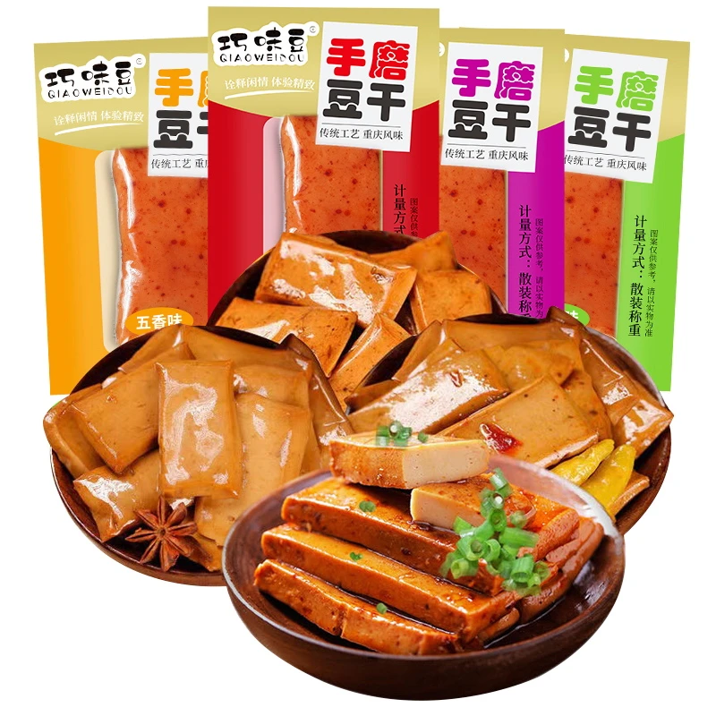 [福利发50包] 香辣豆干手磨豆腐干零食礼包散装小吃重庆特产TG97