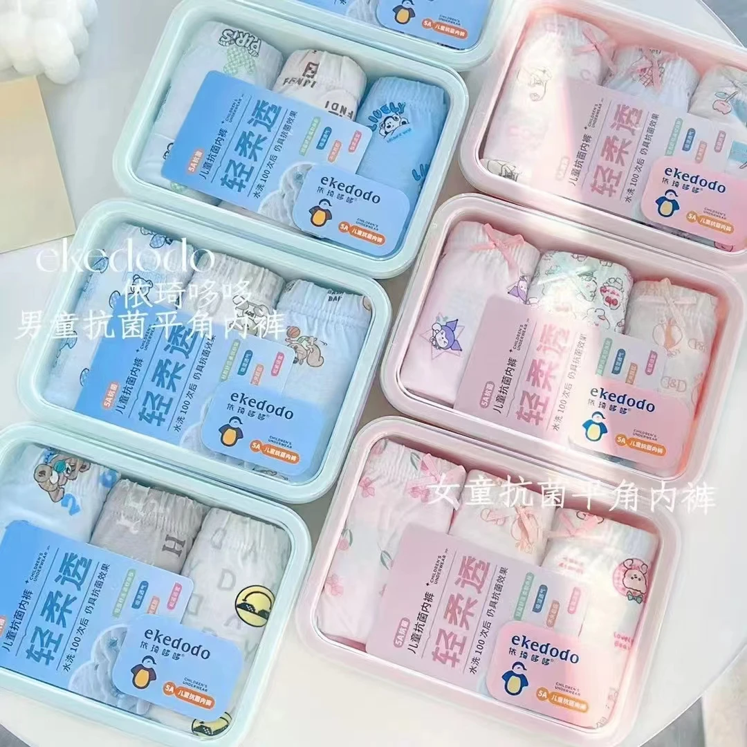 儿童内裤柔软亲肤不夹屁屁