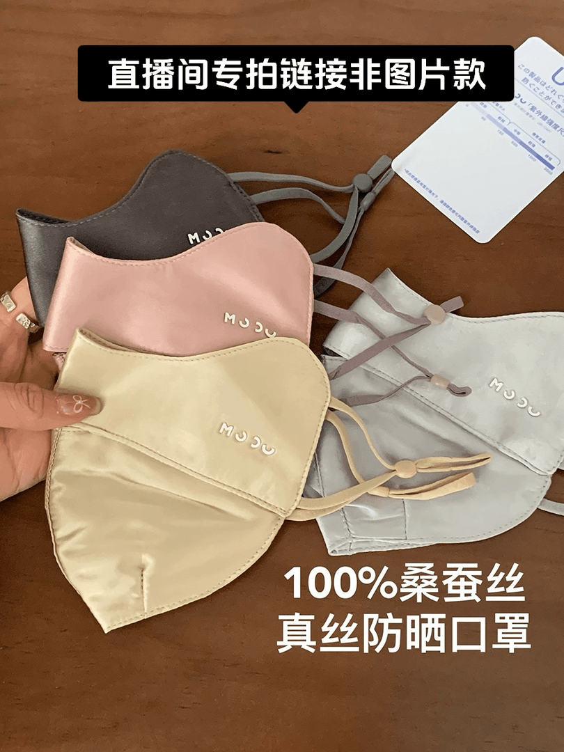 防晒口罩防紫外线女高颜值腮红护眼角面部遮全脸面罩夏季冰丝透气