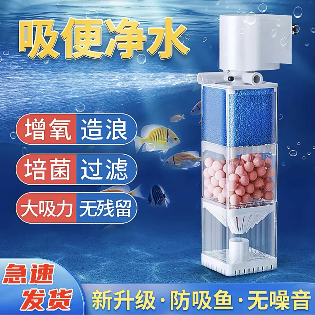 鱼缸过滤器内置制氧净水循环三合一超静音小型家用鱼马桶粪便分离