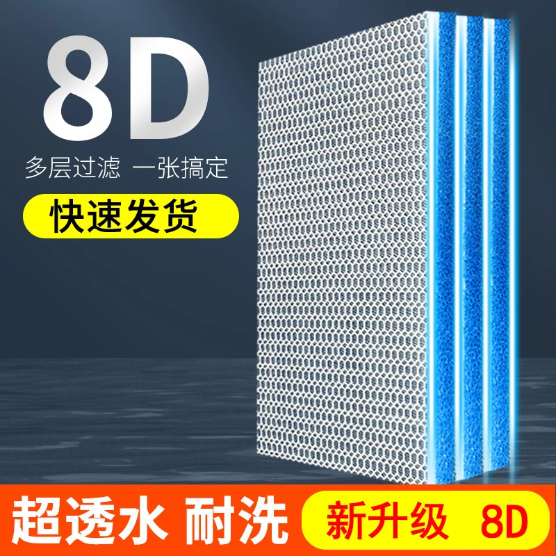 鱼缸过滤棉8D无胶棉洗不烂加厚高密度净水培菌蜂巢棉10D白生化棉