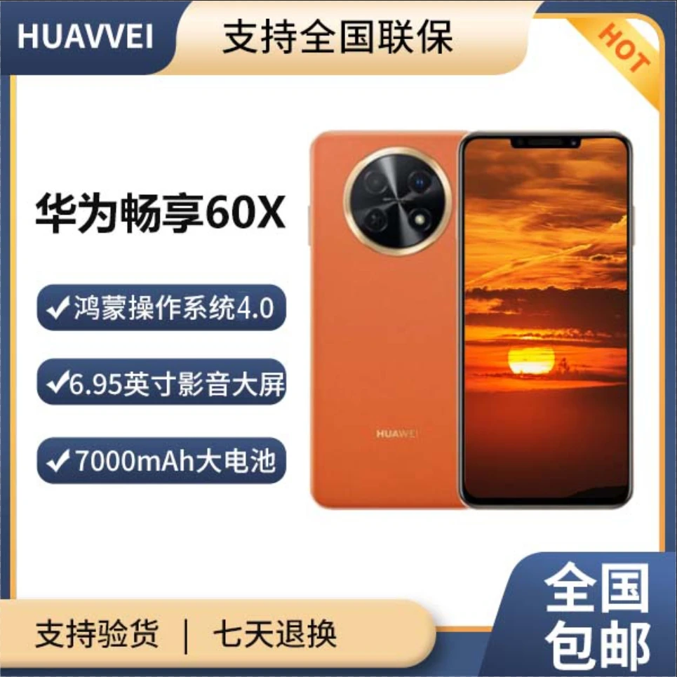 未使用 Huawei/华为 华为畅享60X  512G 大屏手机 16as