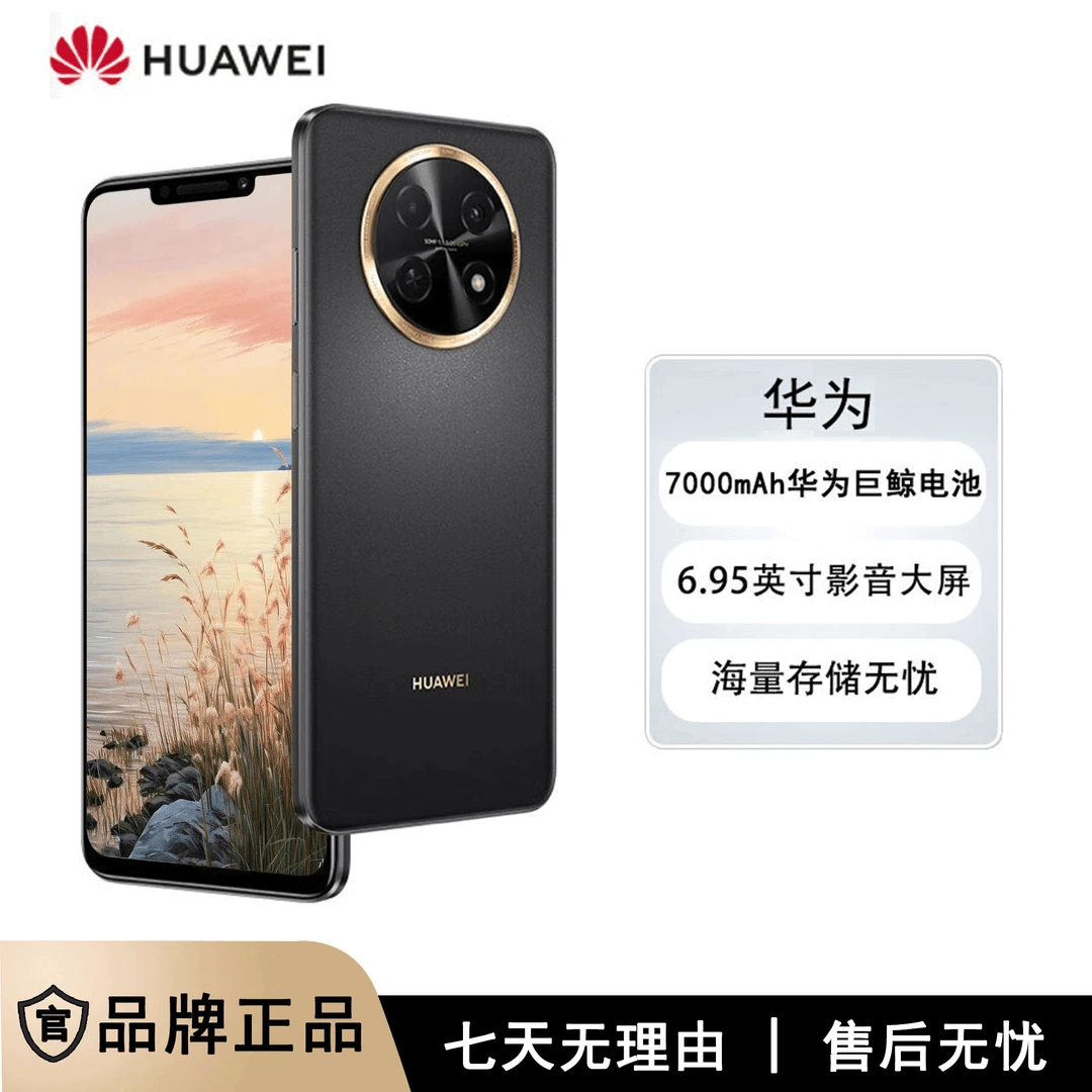 未使用 Huawei/华为 华为畅享60X  512G 大屏手机 黑橙-2bycc