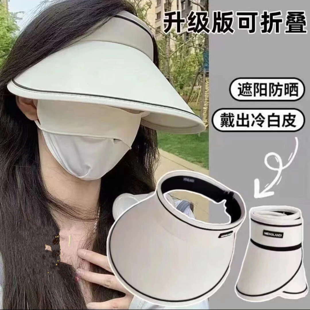 【拍一发二】升级可卷夏季防晒帽遮脸空顶太阳帽一顶