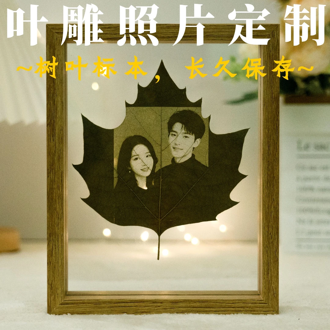 私人照片定制情侣礼品送男士女生朋友闺蜜老婆浪漫生日礼物中秋节
