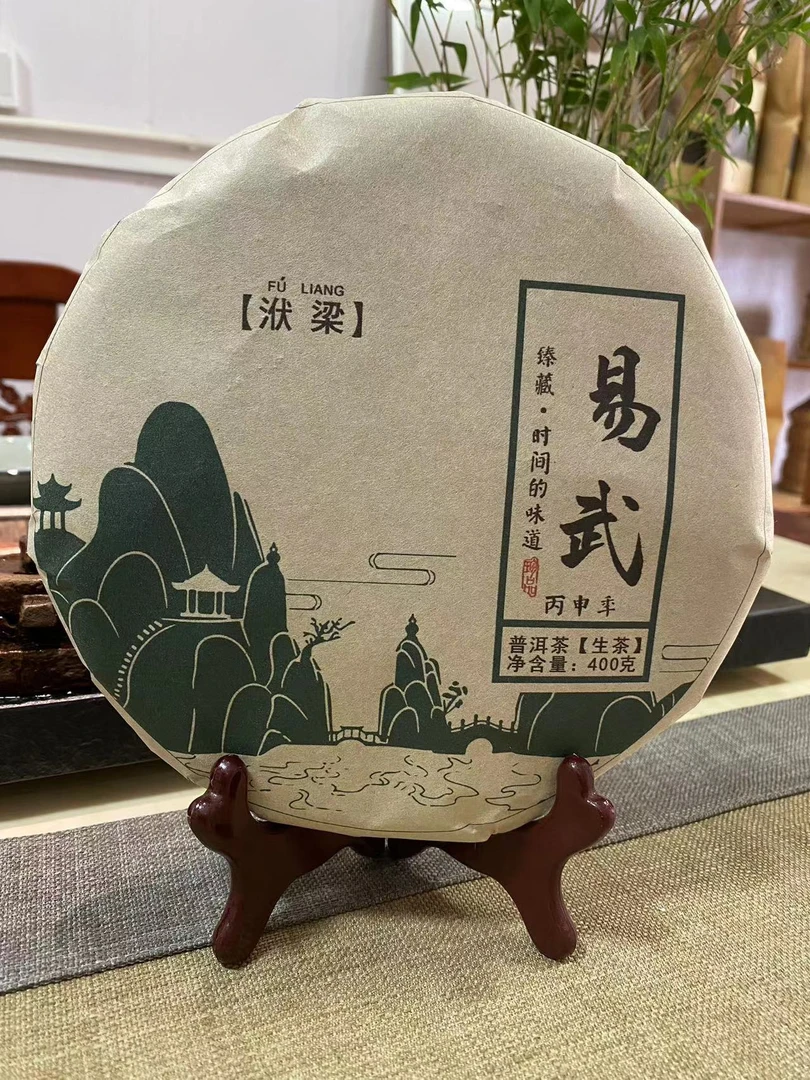 2016年春 易武普洱茶生茶 400克/饼