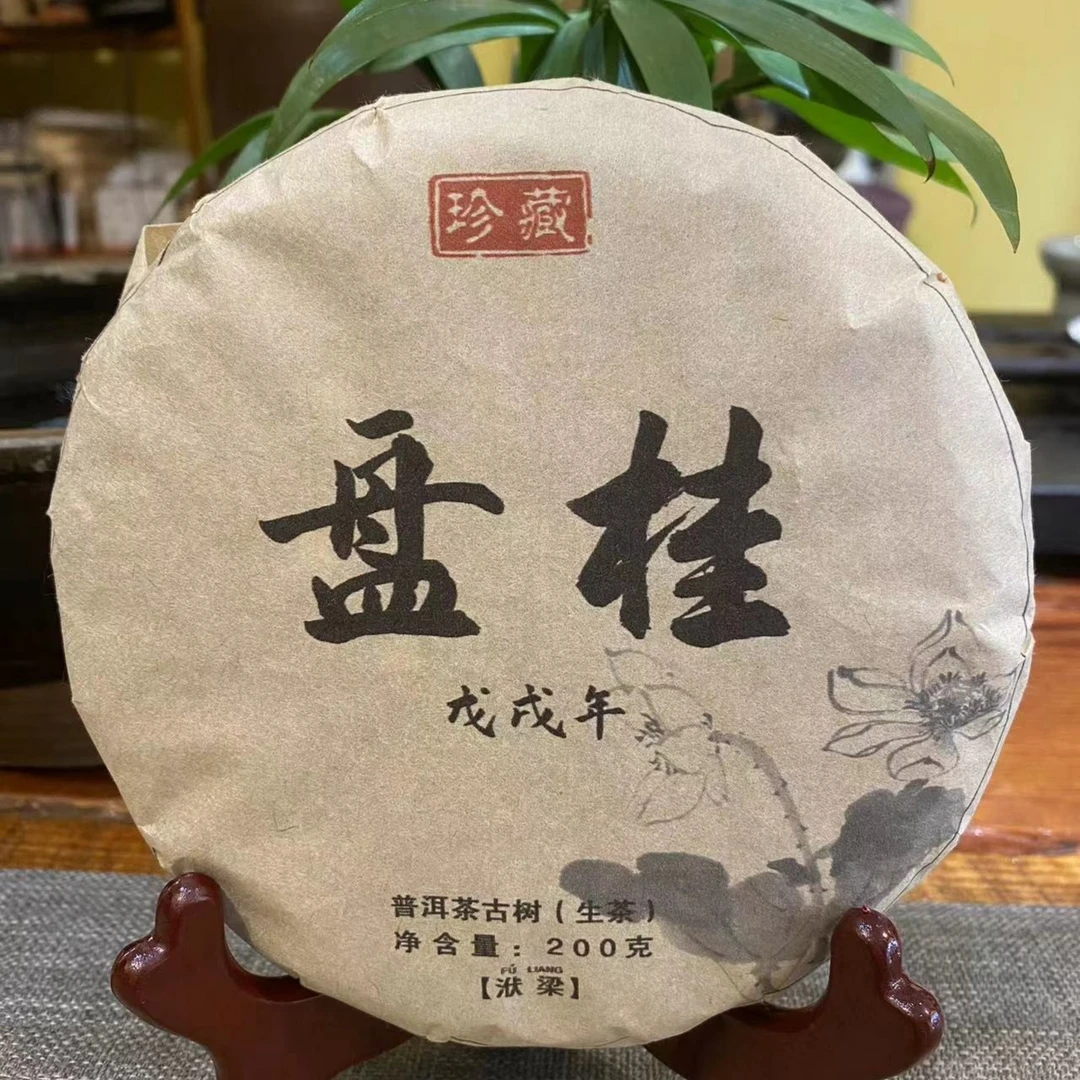 2018年秋，盘桂普洱生茶