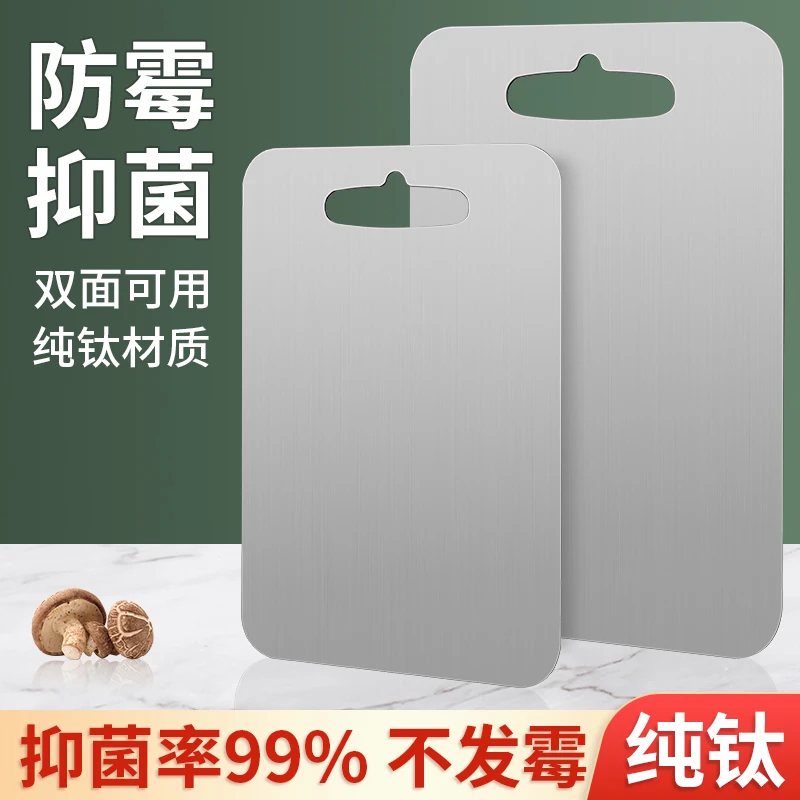 纯钛切菜板户外家用纯钛水果板不发霉擀面案砧板轻质加厚