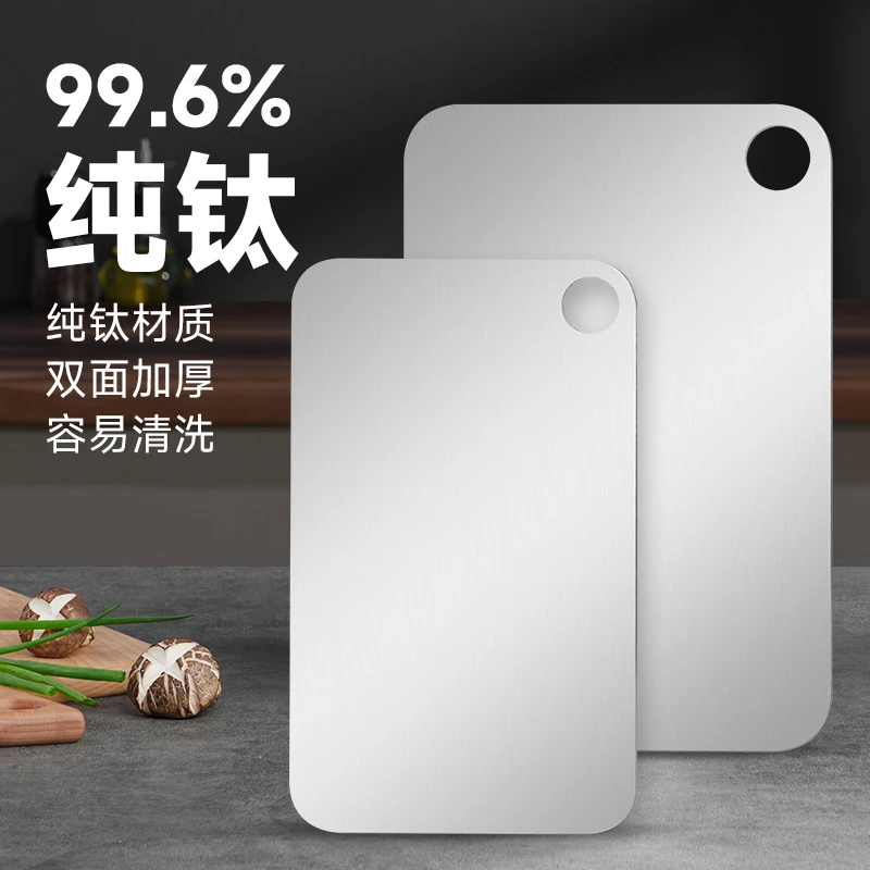 纯钛双面菜板大号加厚菜板板子水果板刀板切水果易清洁便携抑菌