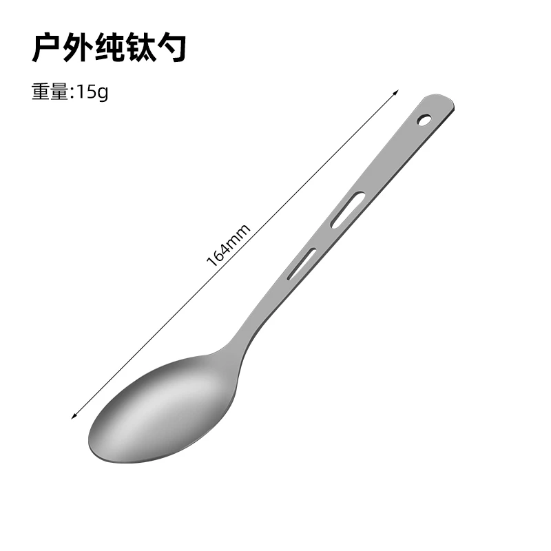 微瑕疵纯钛户外汤勺16cm