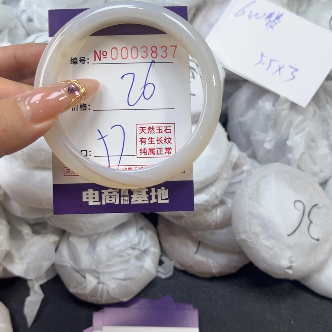 玛瑙/玉髓手镯未镶嵌3837