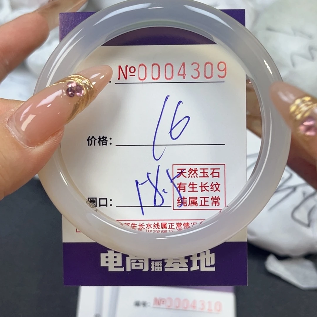 玛瑙/玉髓手镯未镶嵌4309