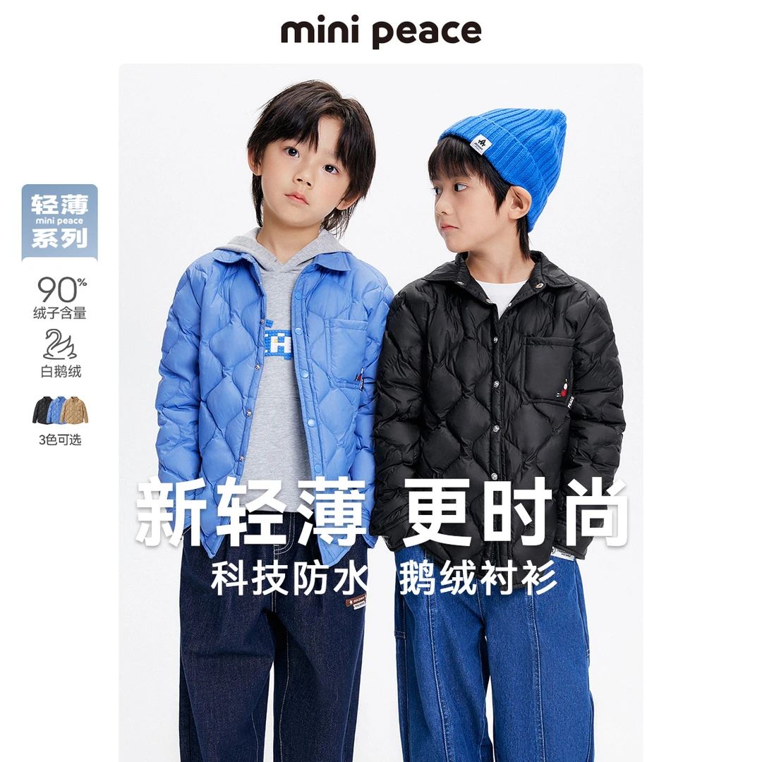 【鹅绒衬衫】太平鸟童装男童轻薄羽绒服鹅绒冬款三防衬衫内搭&
