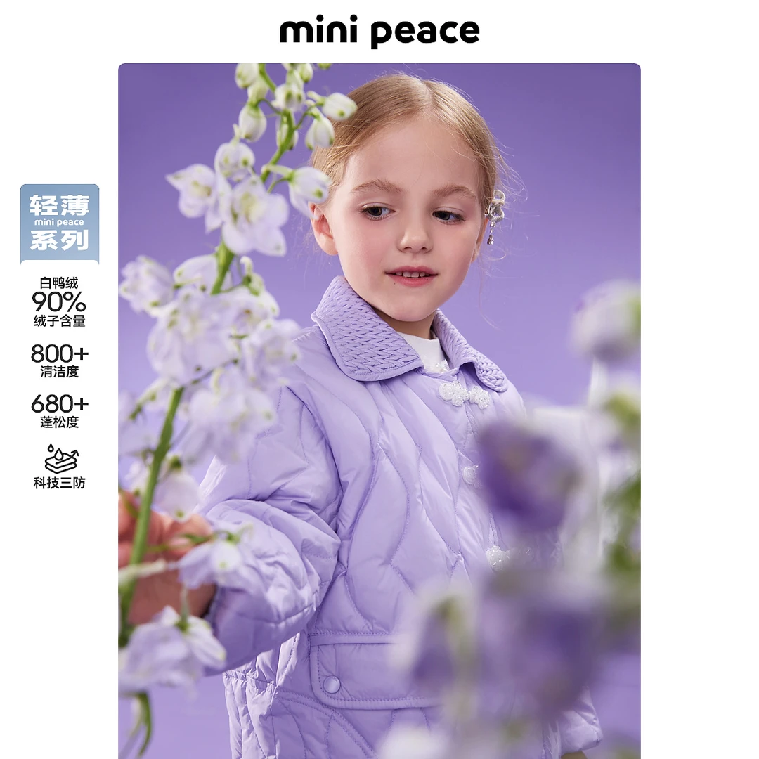 【专柜同款轻薄系列】太平鸟童装女童羽绒服冬装羽绒外套盘扣三防