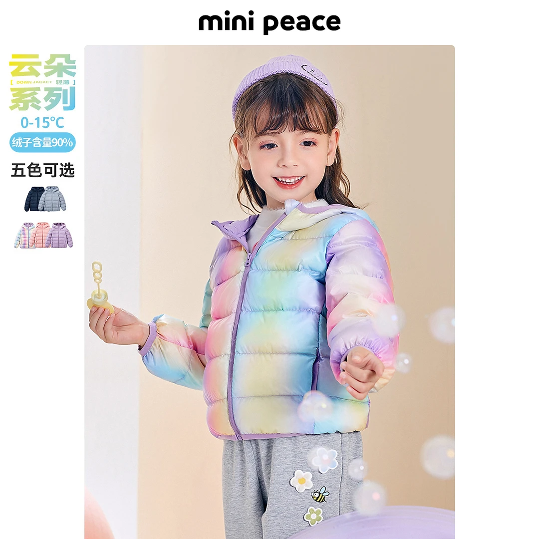 minipeace太平鸟童装儿童轻薄羽绒服秋冬男童女童炫彩羽绒外套