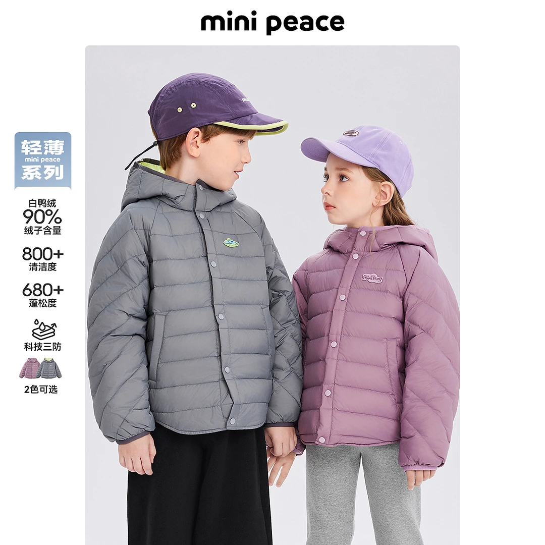 【轻薄系列】太平鸟童装儿童羽绒服款男童女童时尚羽绒外套三防