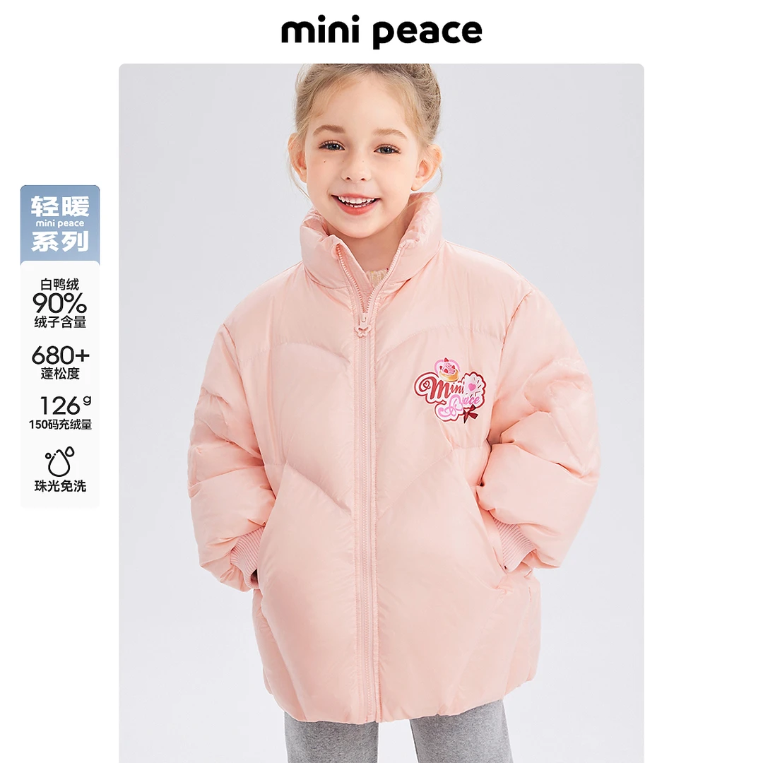 【轻暖系列】太平鸟童装女童亮面羽绒服免水洗面包服白鸭绒外套冬