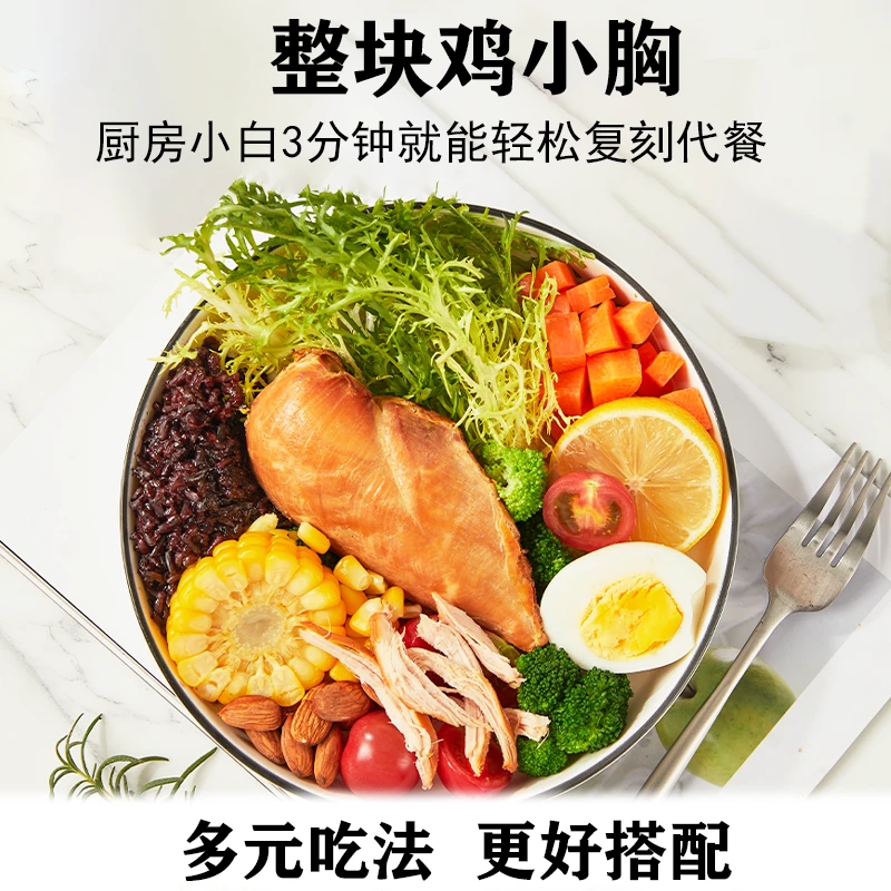 即食无抗鸡胸肉，高蛋白开袋即食非油炸，运动健身解馋代餐