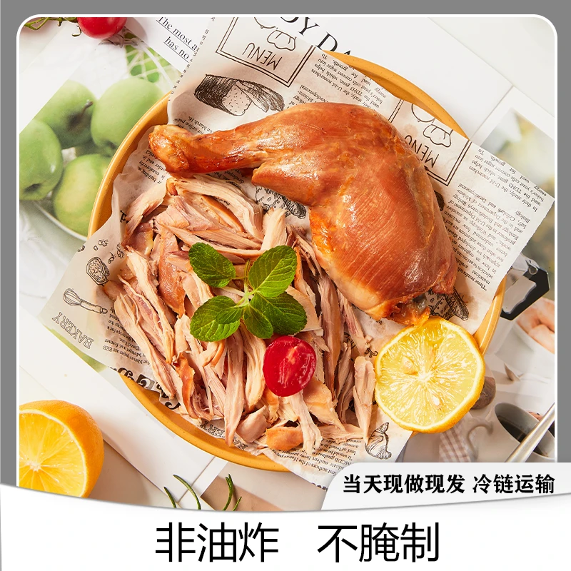解馋去皮大鸡腿非油炸高蛋白轻食（每个140克） 包冰率不含冰