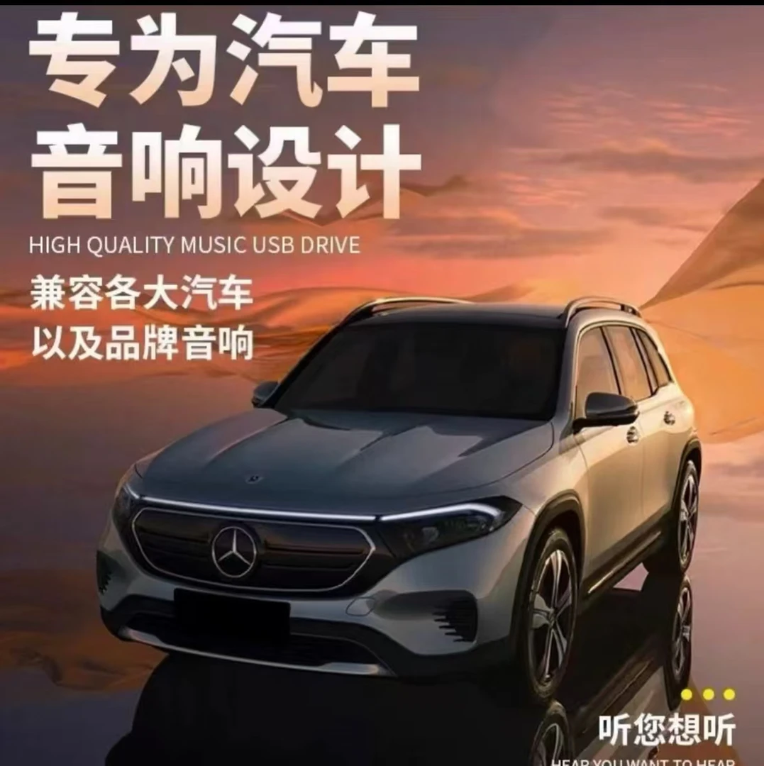 500部MV版-汽车专用品 提升视觉听觉盛宴 1年质保