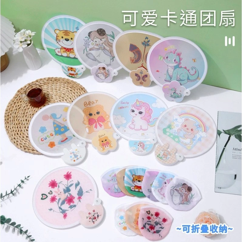 【庄子然】卡通自拍反光板折叠扇子随身携带卡通团扇