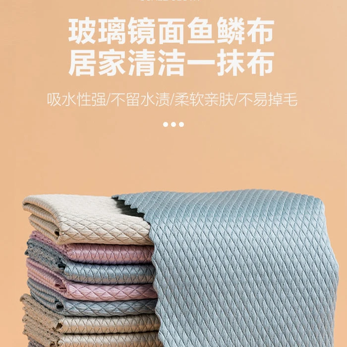 【9.9元10条】鱼鳞抹布不留痕家务清洁布厨房去油
