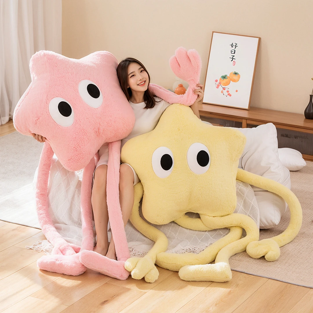 【粉丝浮力】可爱卡通长腿星星抱枕玩偶（手工测量约有3厘米误差）