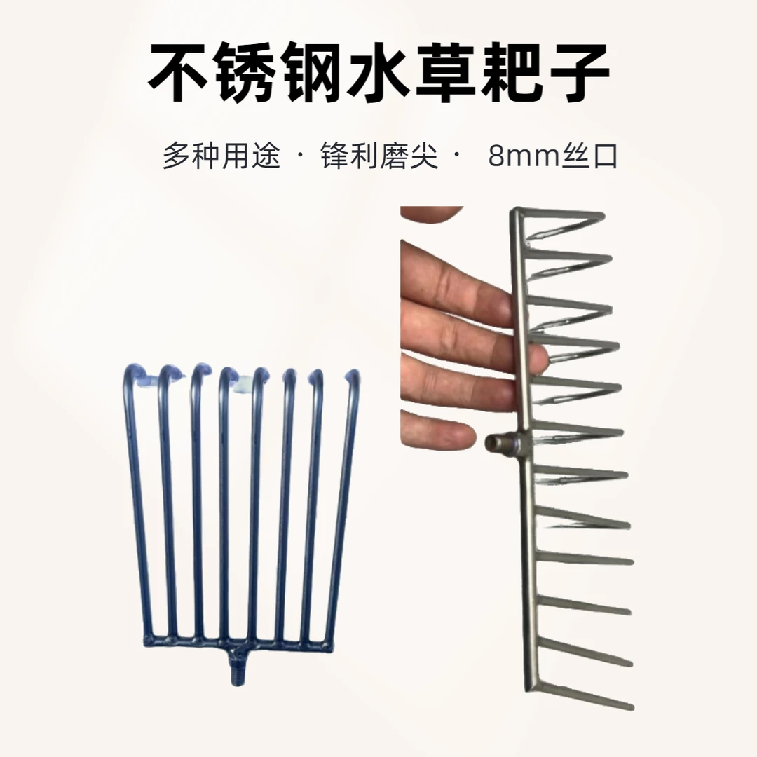 不锈钢水草耙子钓鱼搂草捞水草锋利多齿耙子加粗多用耙子头加大