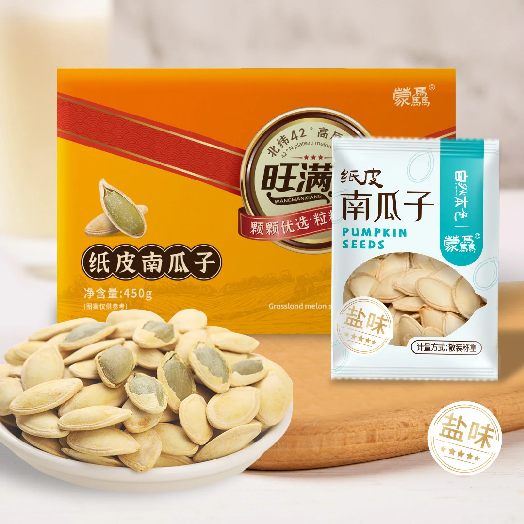 内蒙古草原纸皮南瓜子独立小包装坚果零食450g
