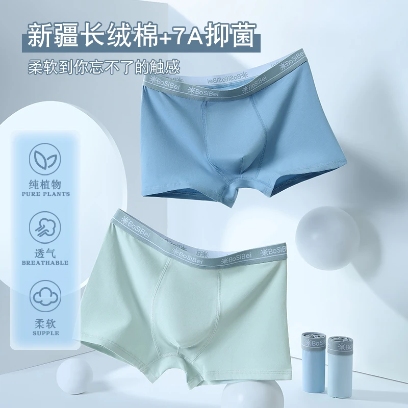 60S精梳棉青少年7A一体抗菌平角精梳棉短裤男童精梳棉抗菌内裤