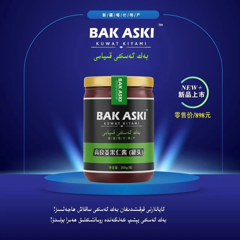 【巴董直播】bak aski ajayip kiyami berkuta果酱