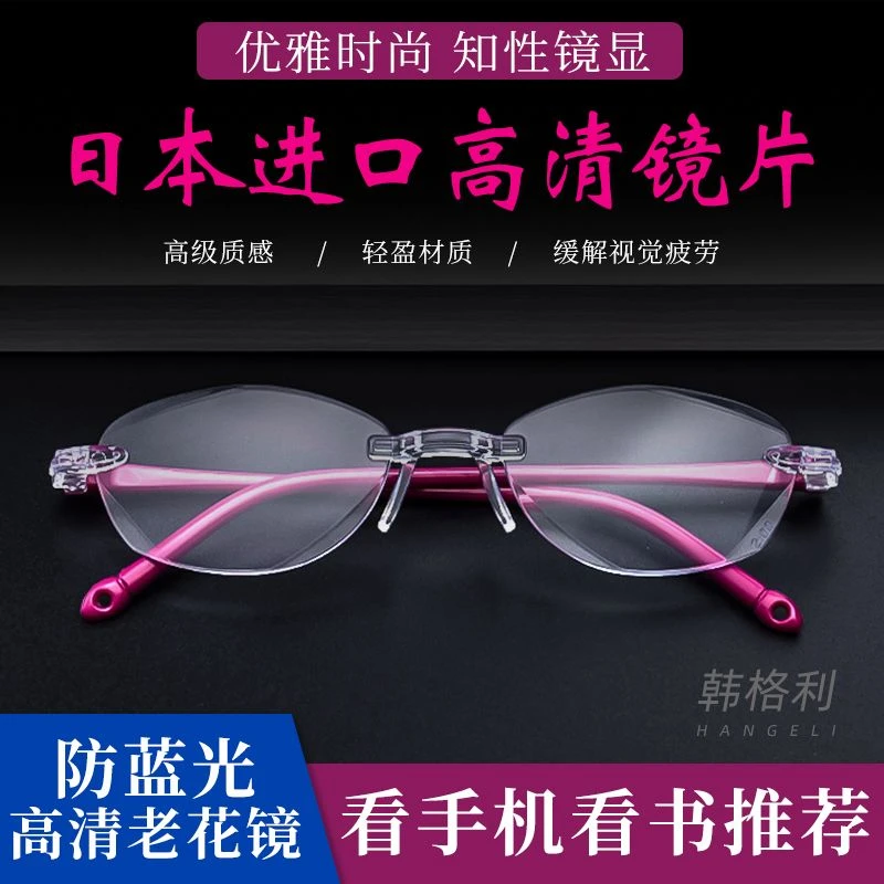 时尚超清老花镜高贵女款只能边角防辐射抗疲劳蓝光切边无框老花镜