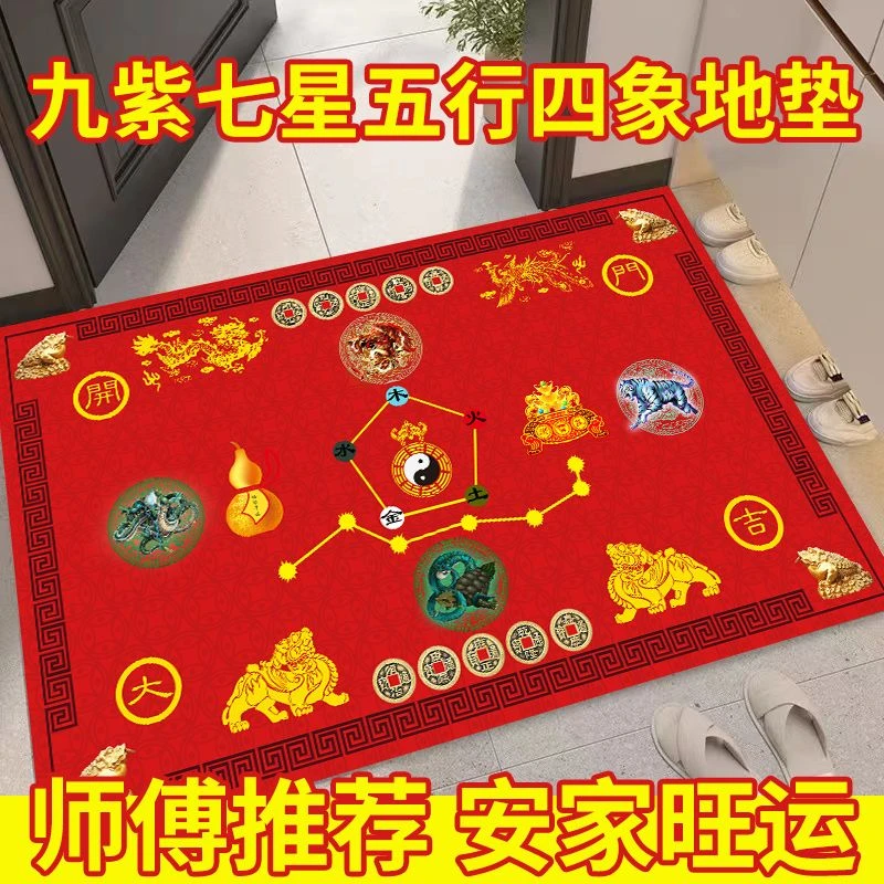 地毯门垫吸水防滑垫七星入户门口地垫开运脚垫客厅卧室纳福聚财