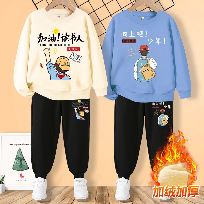 男童冬季加绒套装2025新款加厚卫衣男大童保暖童装儿童一体绒冬装