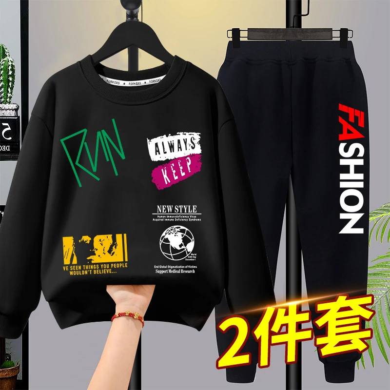 男童卫衣套装童装2025新款洋气时髦男孩圆领套装中大童男孩秋装潮