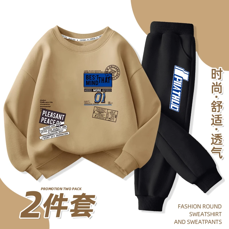 儿童装男童秋装卫衣套装2025新款中大童春秋款男孩运动帅气秋季潮