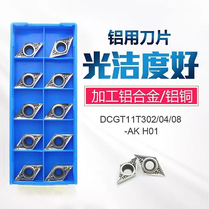 【福利品快来抢购！】铜铝/亚克力专用数控刀片DCGT11T302.04.08 AK