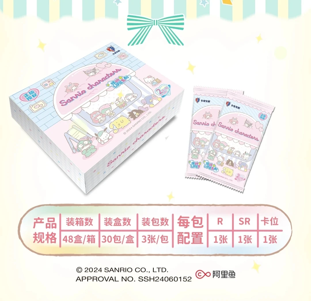 【新人芙芙】关+灯卡宝三丽鸥拍立得卡缤纷2元包收藏卡牌（默认代拆）