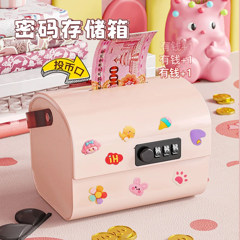 存钱箱大号密码锁收纳箱男孩女孩成人带锁储蓄存钱罐零钱保险箱