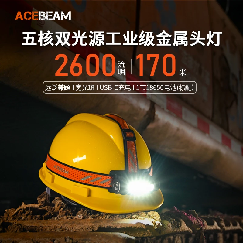 ACEBEAM H35户外强光搜救防水登山头灯充电五核心宽光斑双色光源