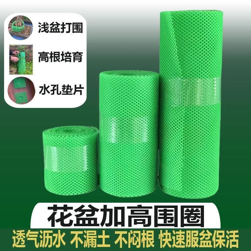 加高围圈挡土控根园林绿化草石隔离围挡花盆底孔垫网