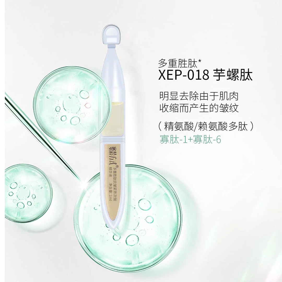 【婷姐严选】蜜龄方式 多重胜肽抗皱紧致次抛填充精华液