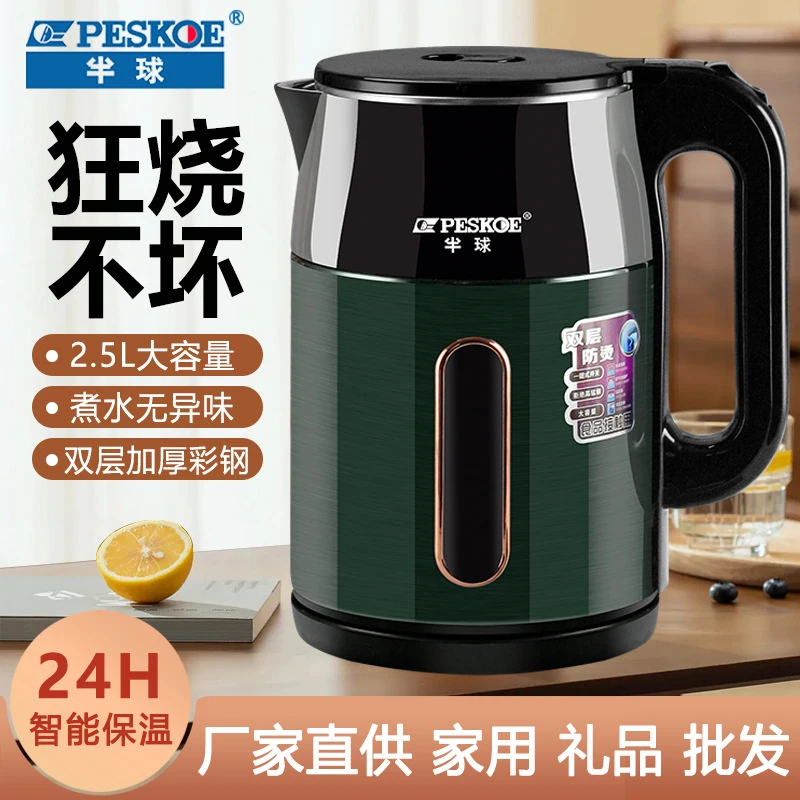 半球电热水壶不锈钢电烧水壶自动断电水壶家用保温礼品批