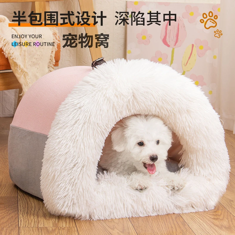 猫窝通用半包围式冬季保暖长毛绒宠物窝防风柔软加厚超大空间狗窝