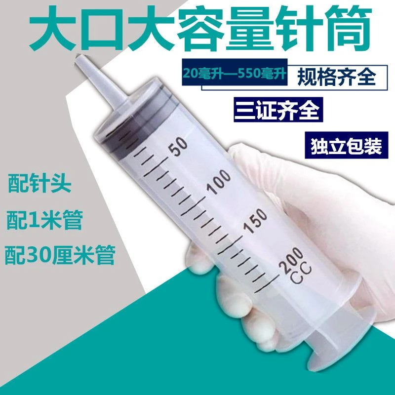 包邮工业用针筒大口大容量针筒针管注射器喂食器灌肠灌注流食