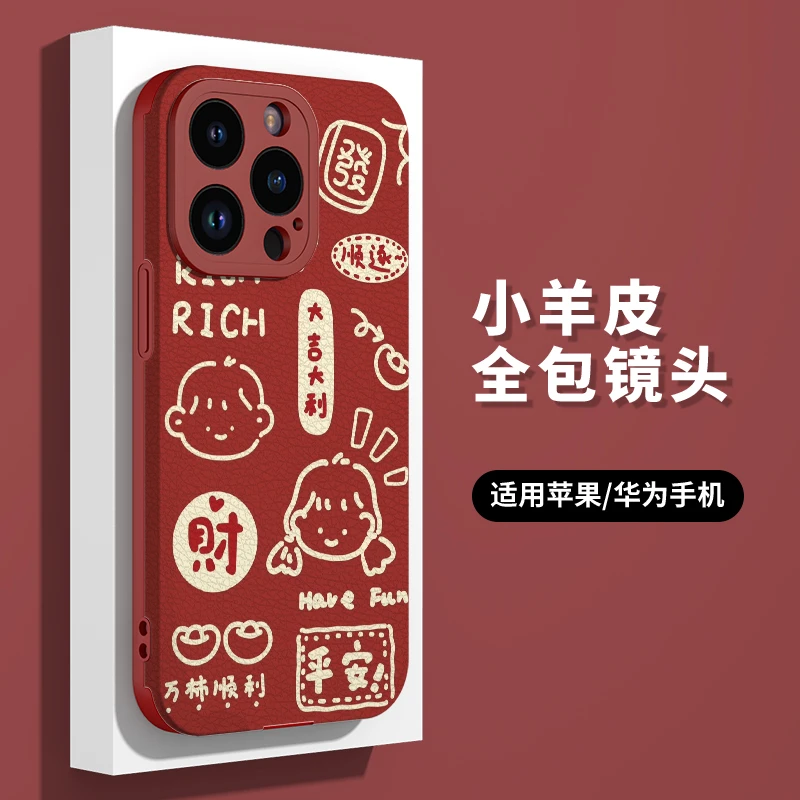 好事花生苹果iPhone15手机壳14仿皮13男女12华为Mate60Pro全包