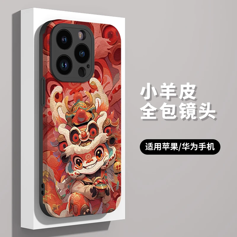 国风舞狮龙苹果iPhone15手机壳14仿皮13男女12华为Mate60Pro全包
