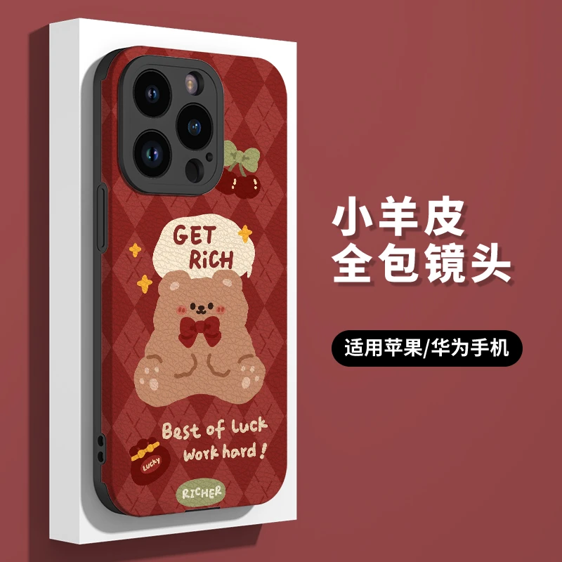 菱格小熊苹果iPhone15手机壳14仿皮13男女12华为Mate60Pro全包