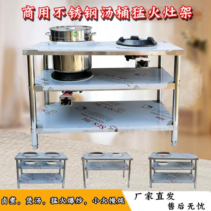猛火灶商用底汤灶麻辣烫煮炖卤肉煲汤熬烫不锈钢汤桶单双架子炉